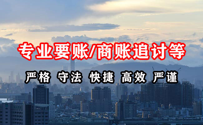 三门峡收债公司